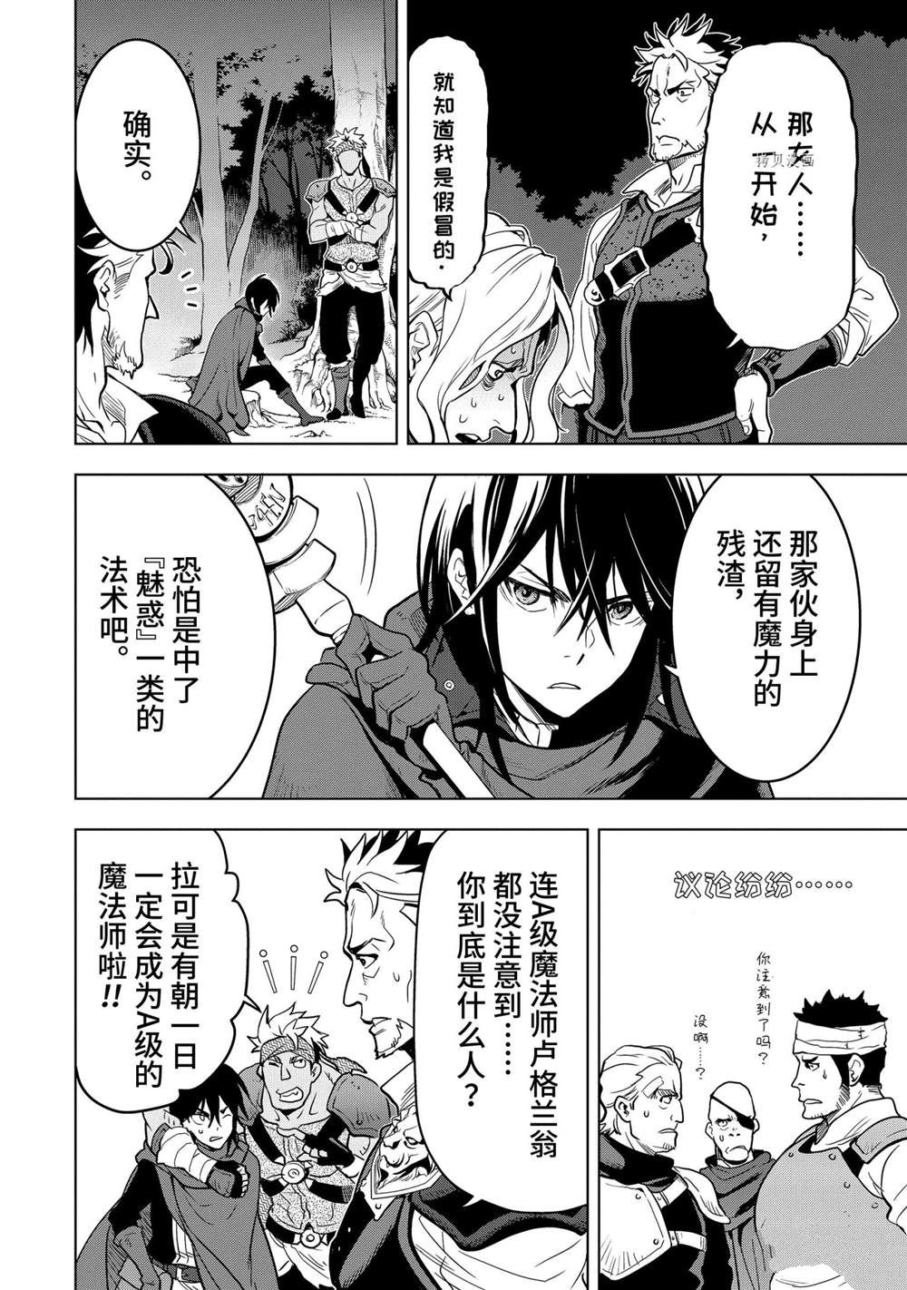 第18.7话4