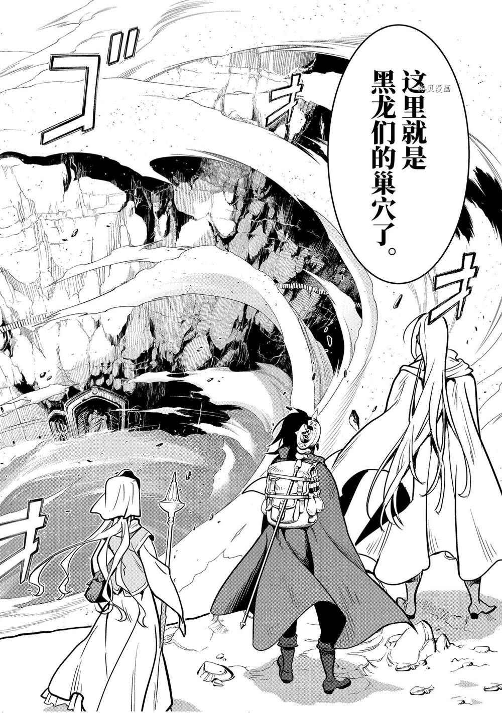 你们先走我断后表情包漫画,第19.1话2图