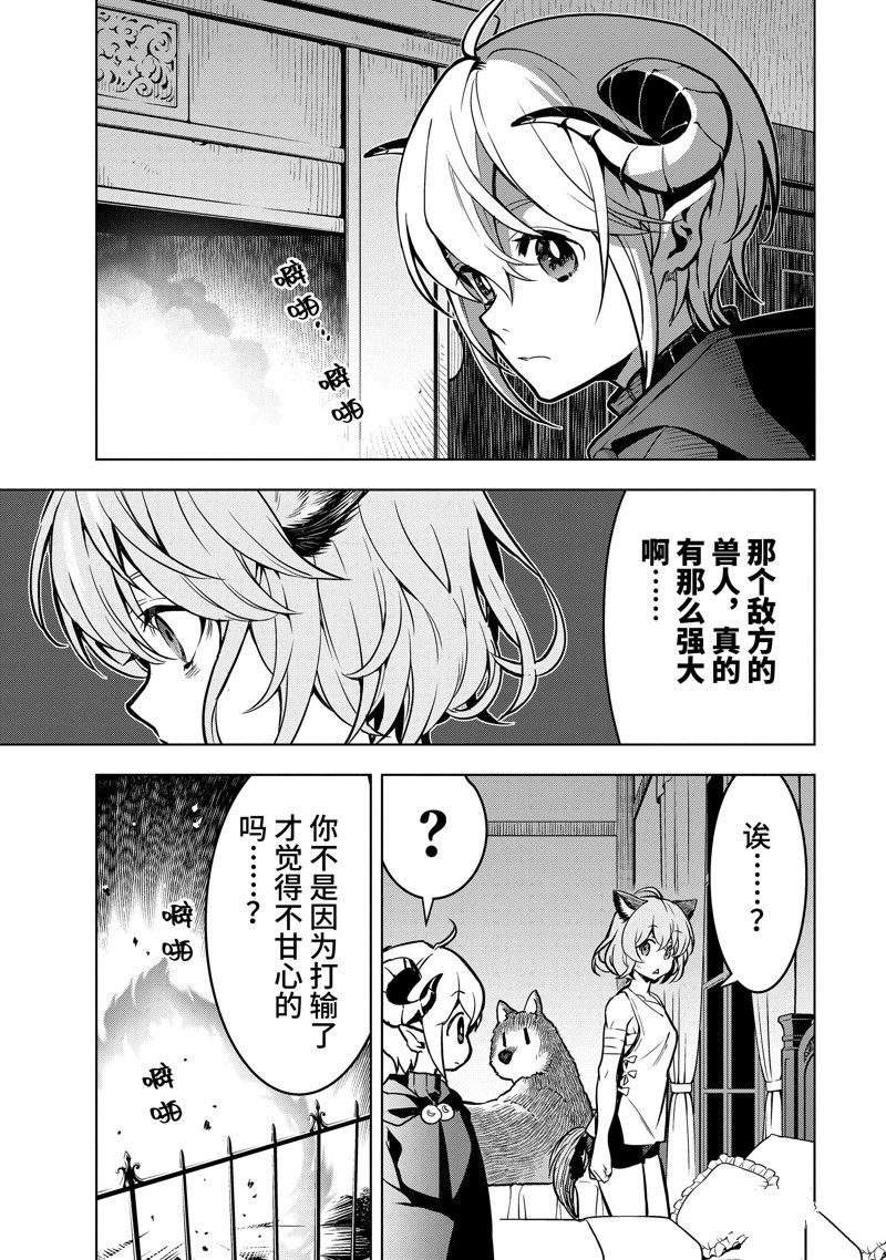 第29.1话 试看版2
