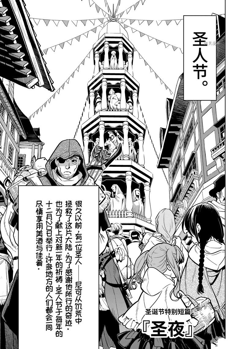 圣诞特别篇 试看版1
