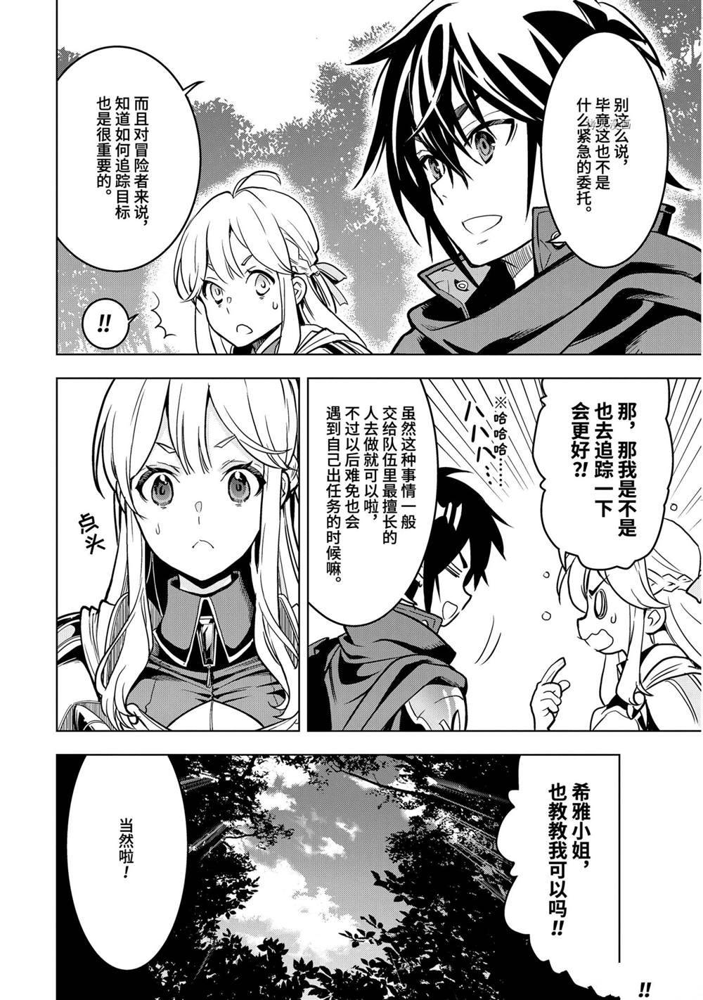 第21.4话试看版1