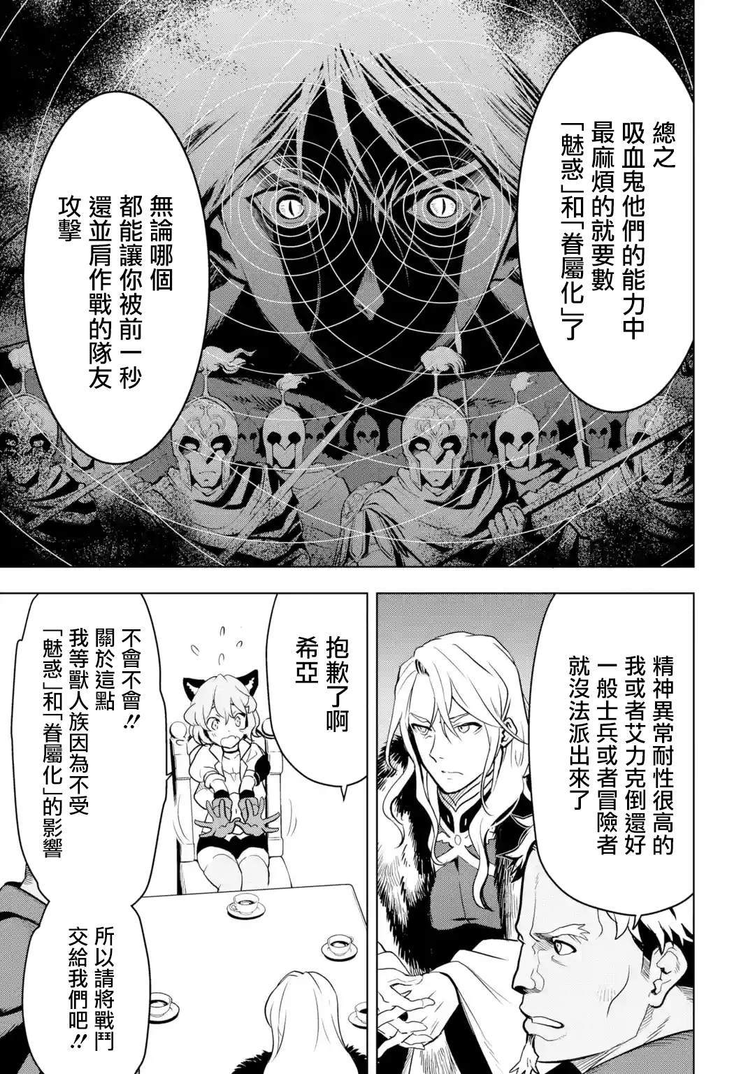 你们先走我断后表情包漫画,第7话1图