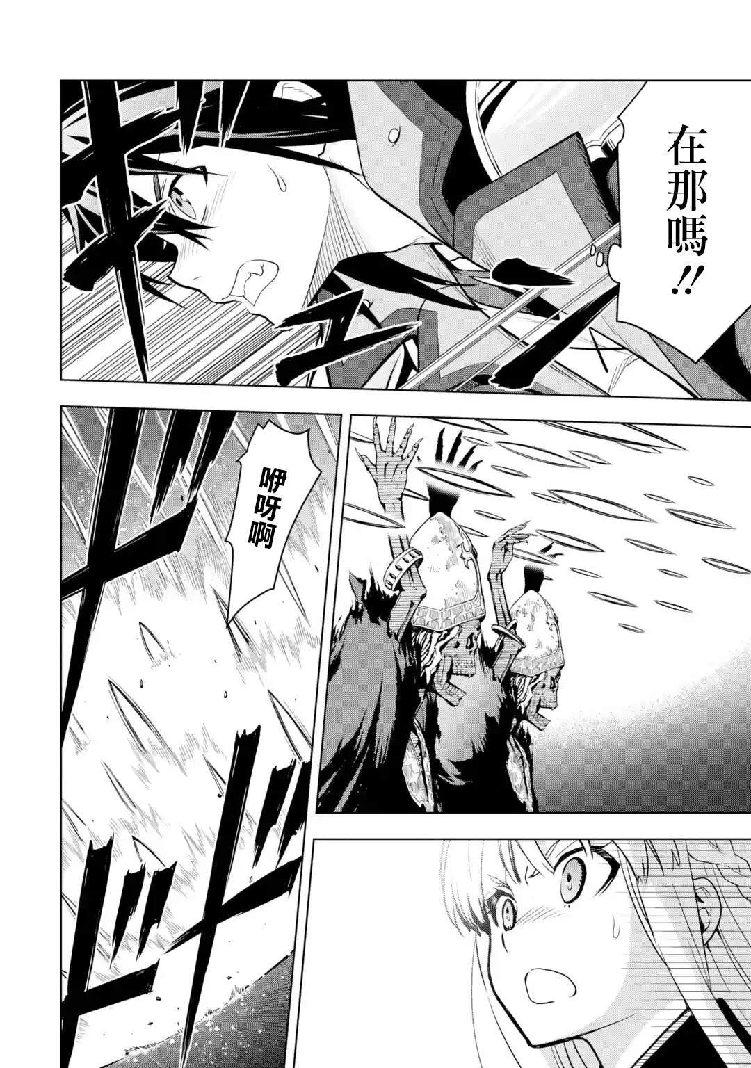你们先走我断后表情包漫画,第7话4图
