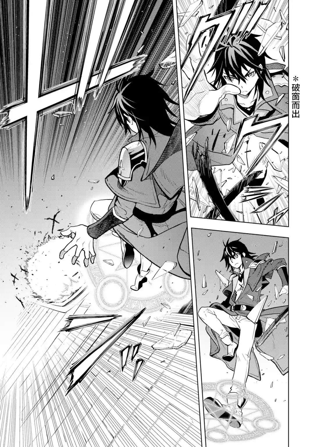 你们先走我断后表情包漫画,第7话3图