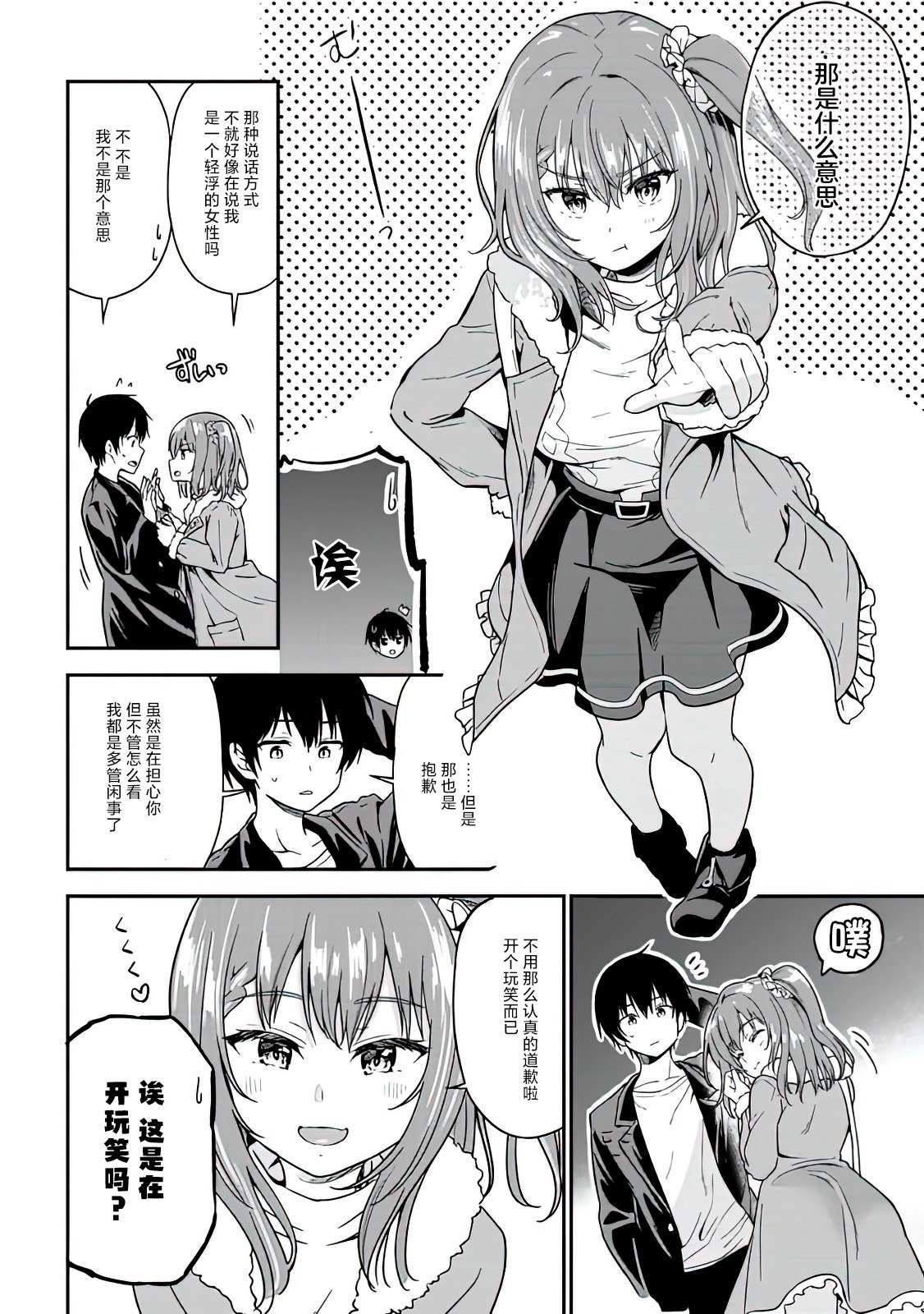 第1话0