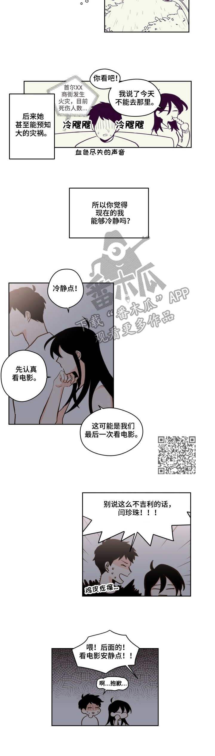 第21章：预言4