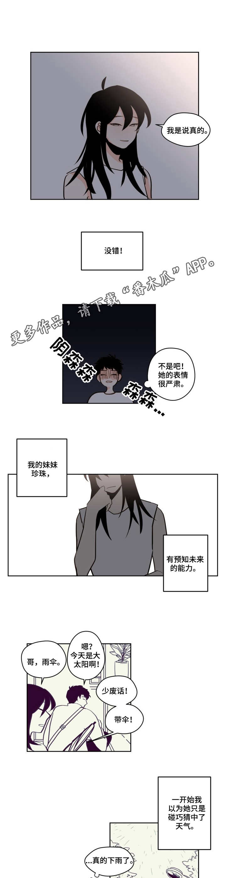 第21章：预言3