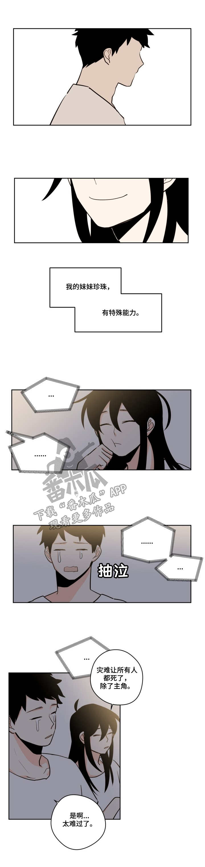 第21章：预言0
