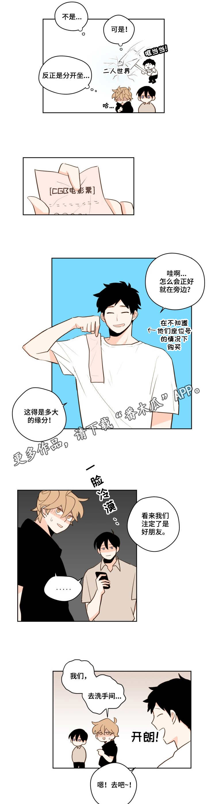 第19章：电影院3