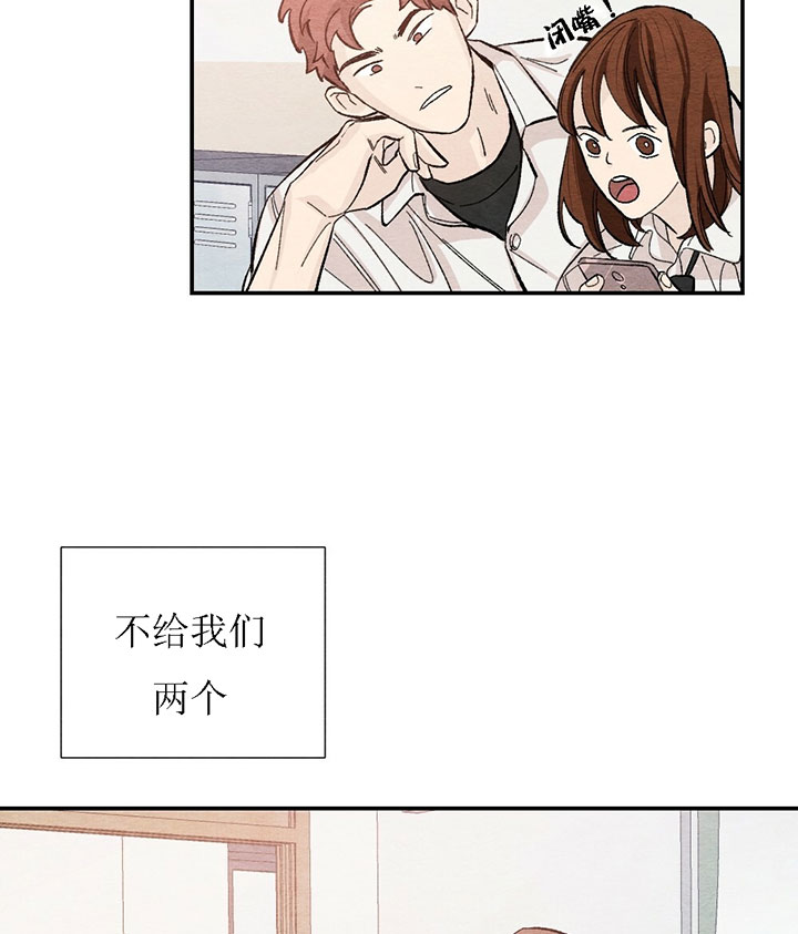 初恋温度漫画,第63话4图