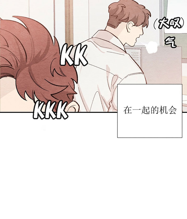 初恋温度漫画,第63话5图