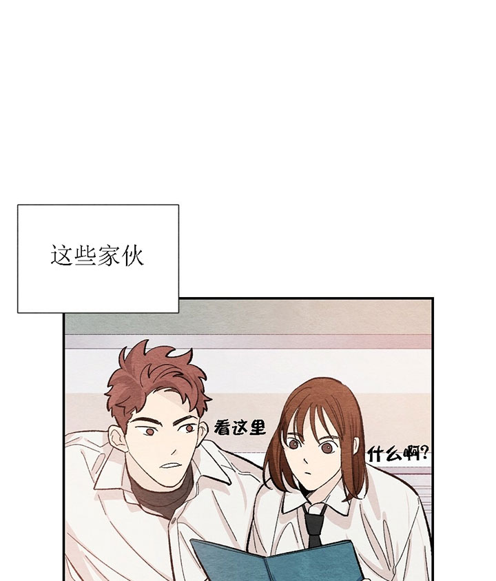 初恋温度漫画,第63话1图