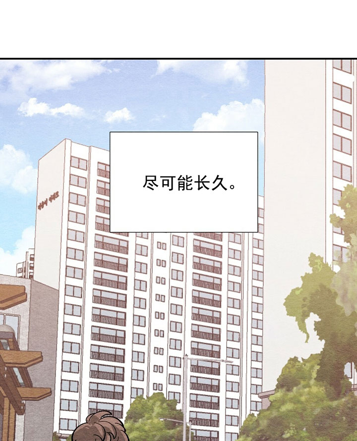 初恋温度漫画,第60话3图