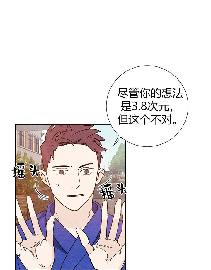 初恋温度漫画,第10话1图