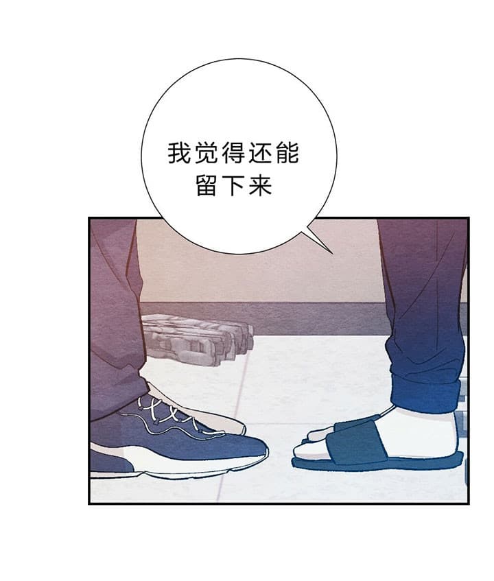 初恋温度漫画,第52话5图