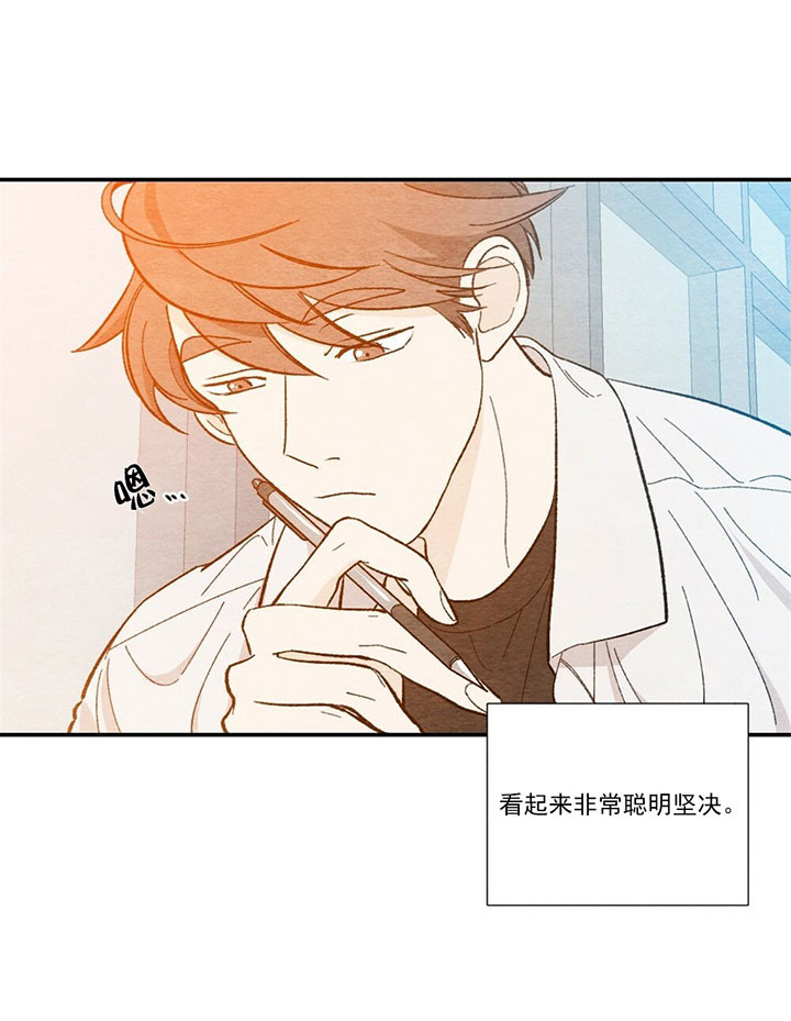初恋温度漫画,第29话3图