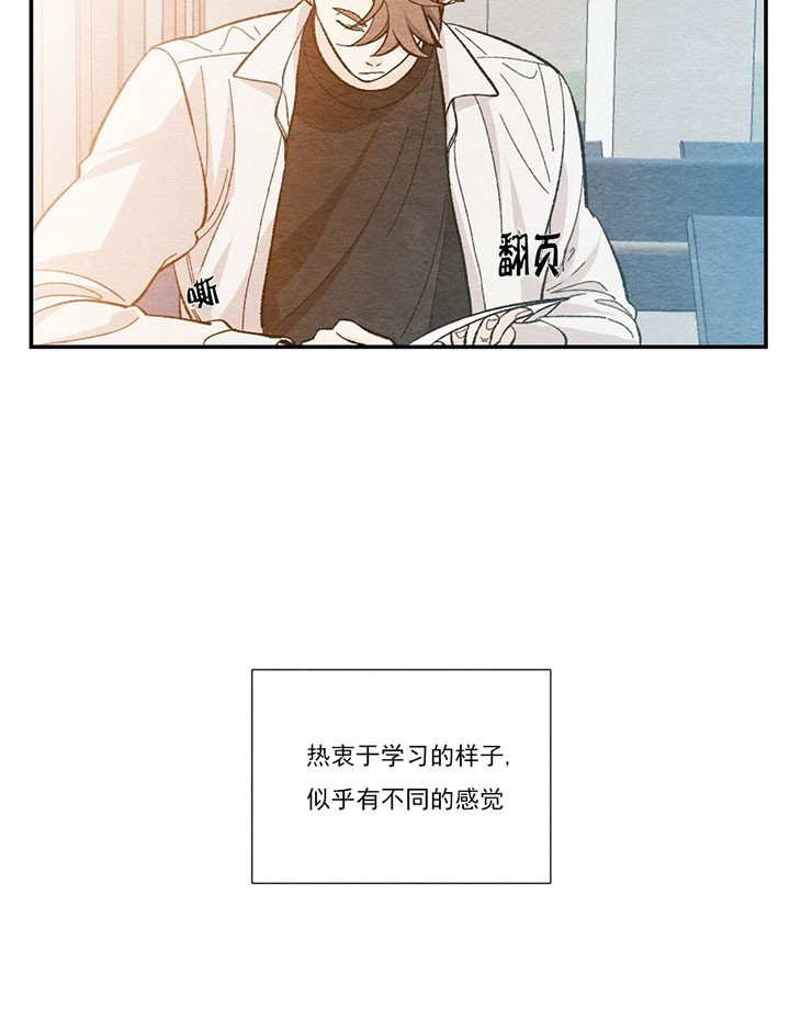 初恋温度漫画,第29话2图