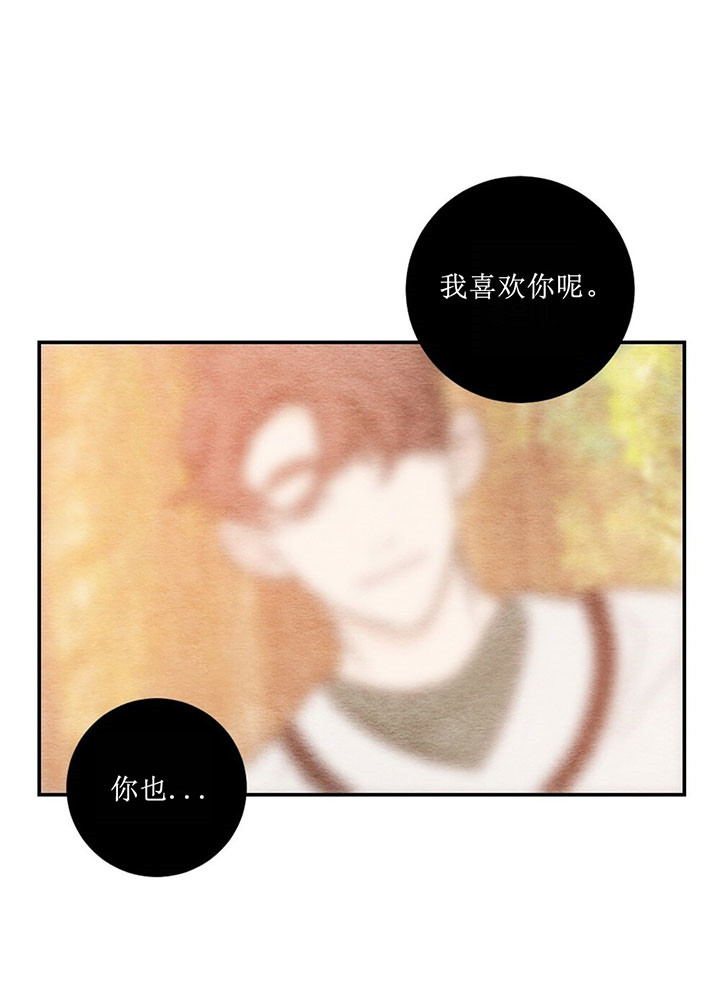 初恋温度漫画,第21话2图