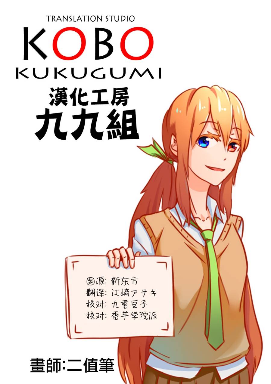 果怪精灵与女高生漫画,第4话2图