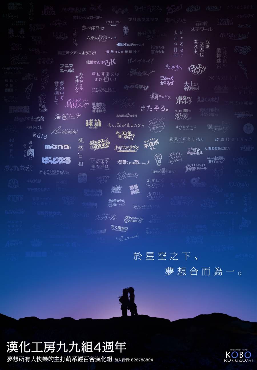 果怪精灵与女高生漫画,第4话3图