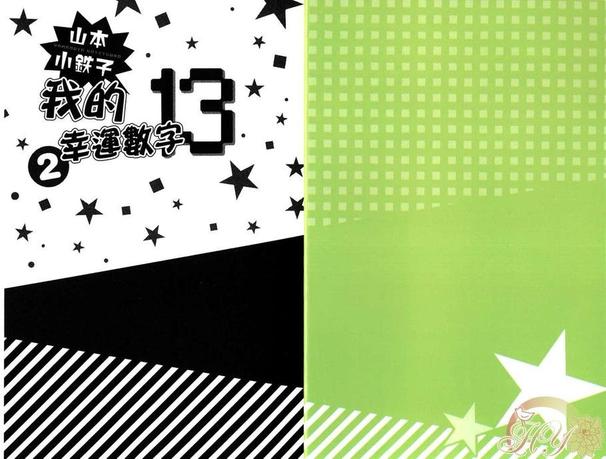 第2卷3