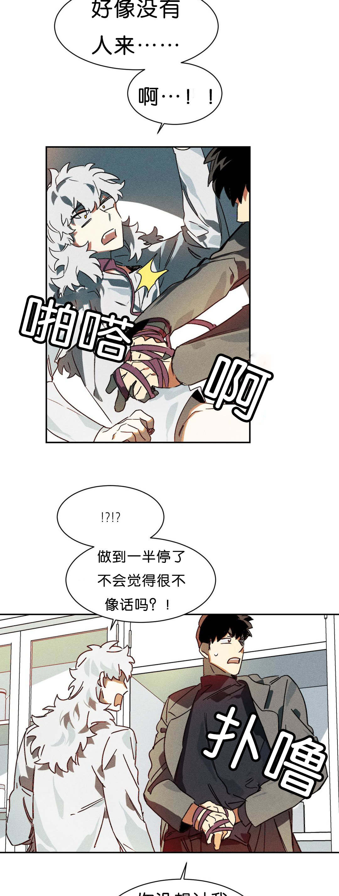 第8章：交涉1