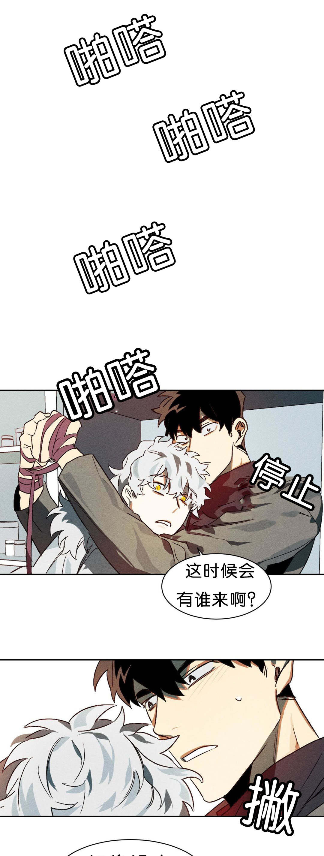 第8章：交涉0
