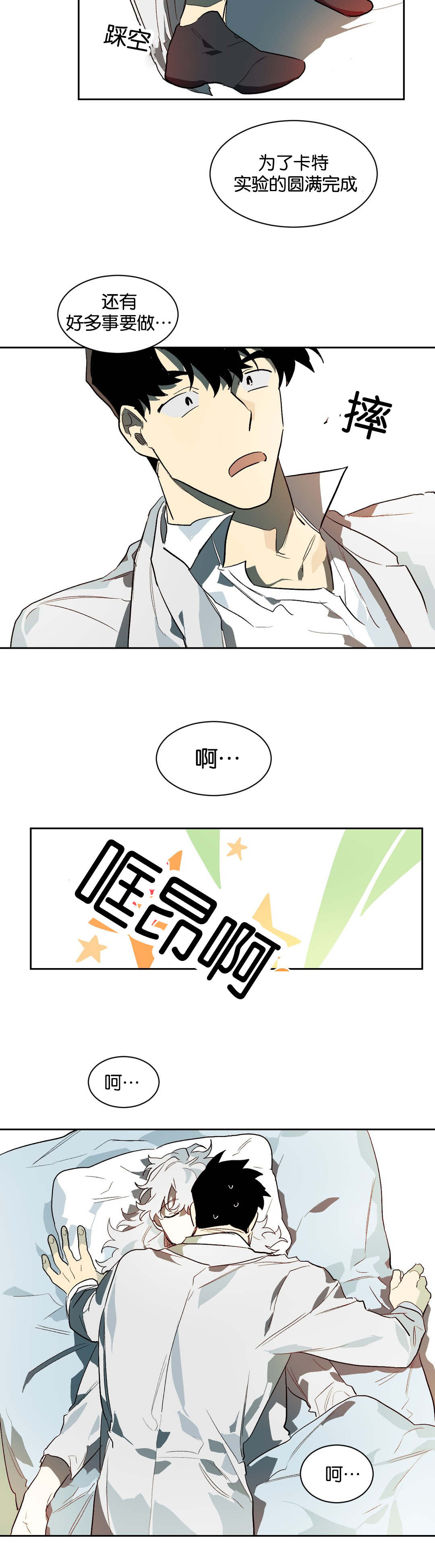 第26章：不要走3