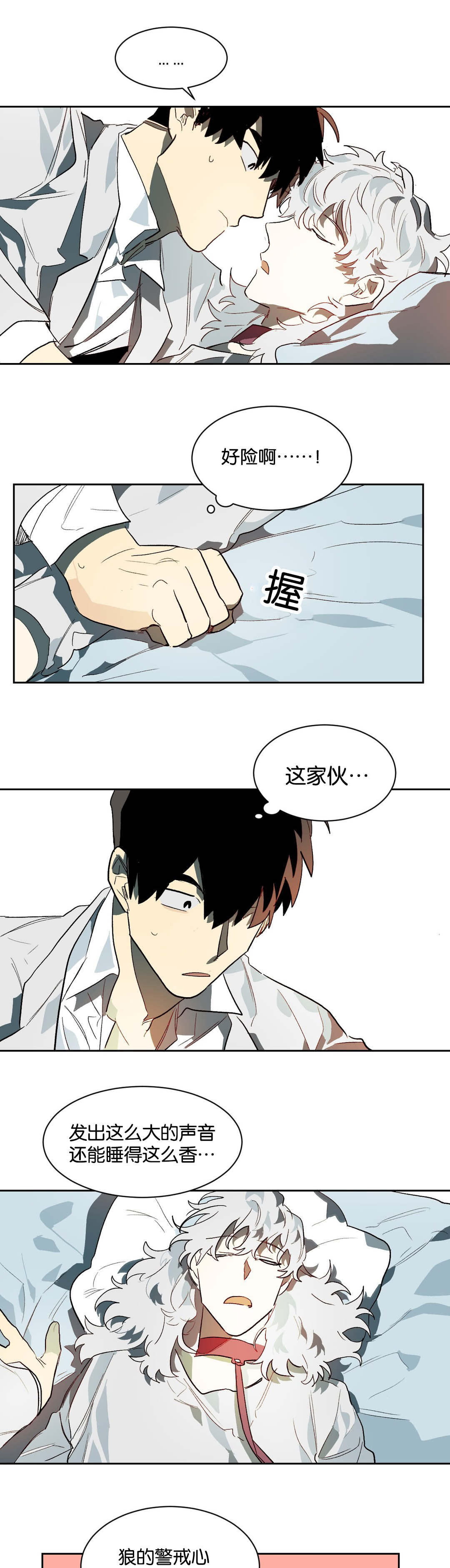 第26章：不要走4