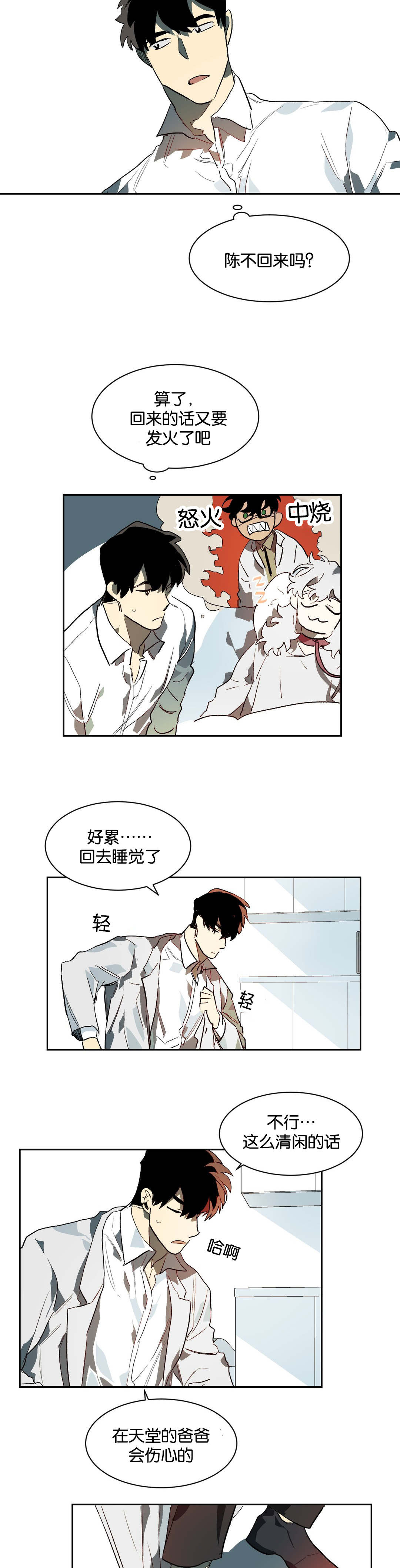 第26章：不要走2
