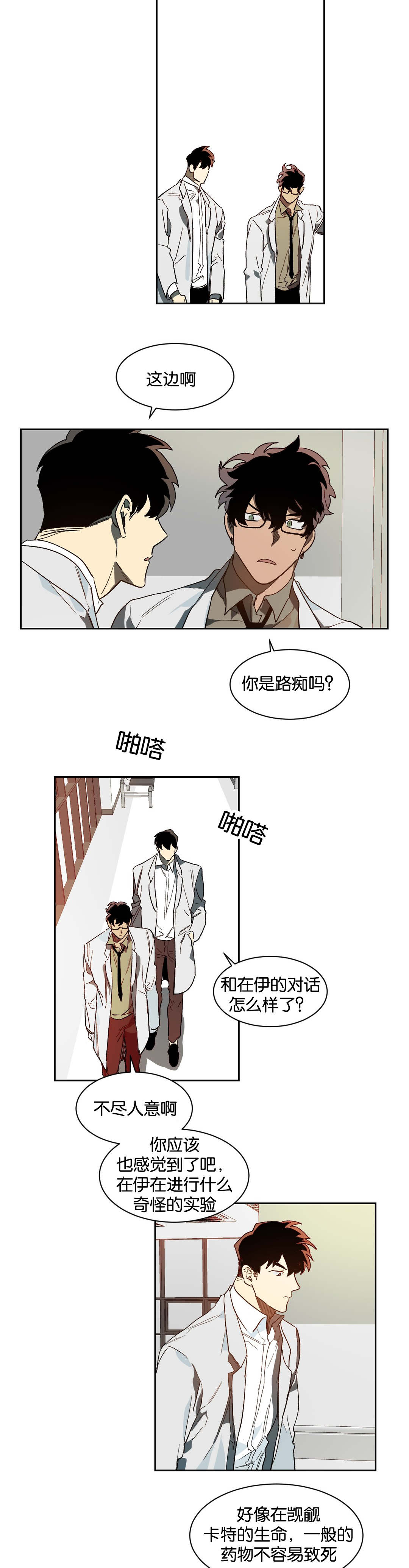 第37章：等待3