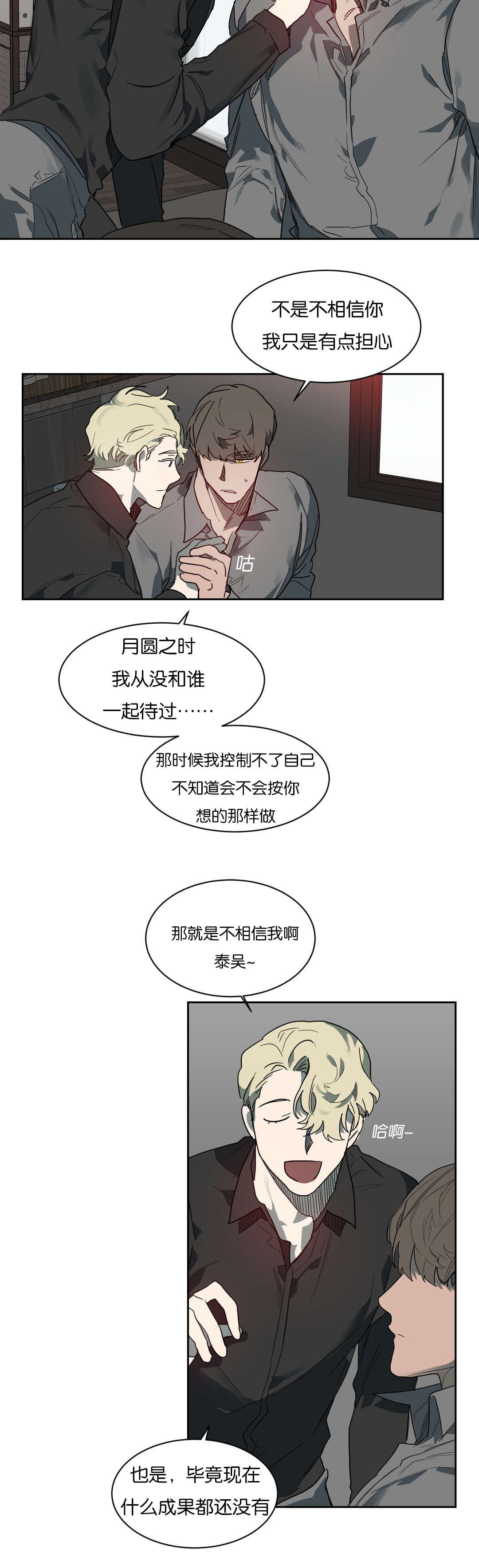 第48章：精力旺盛2