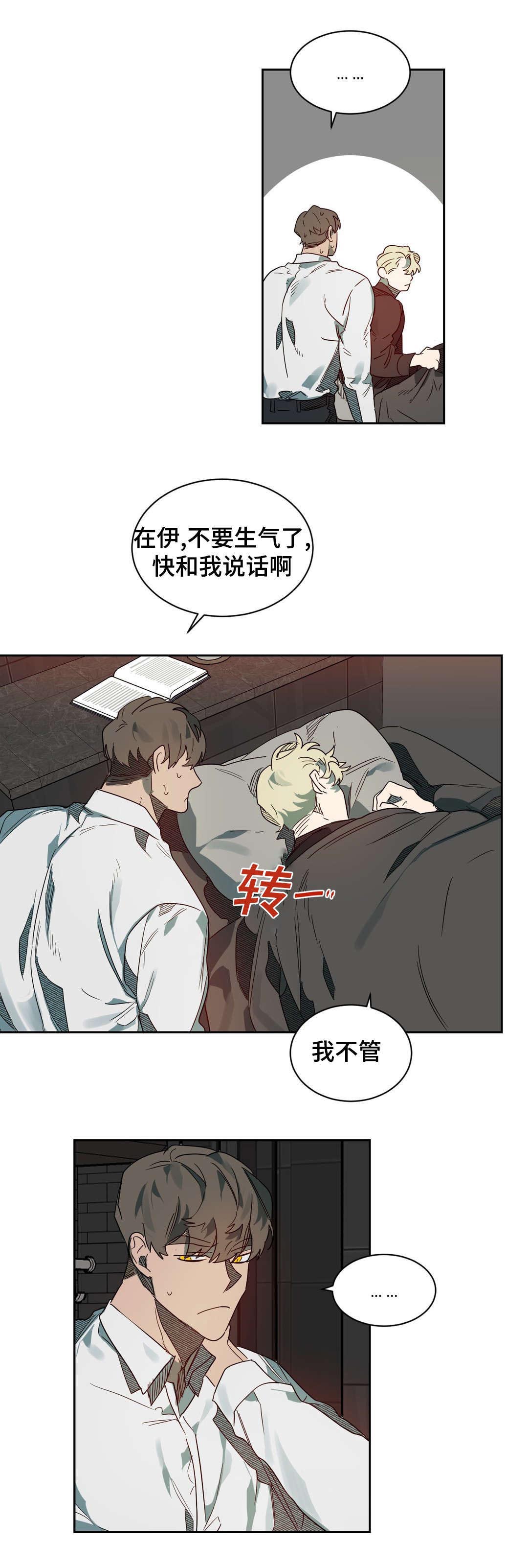 第60章：真心信任2