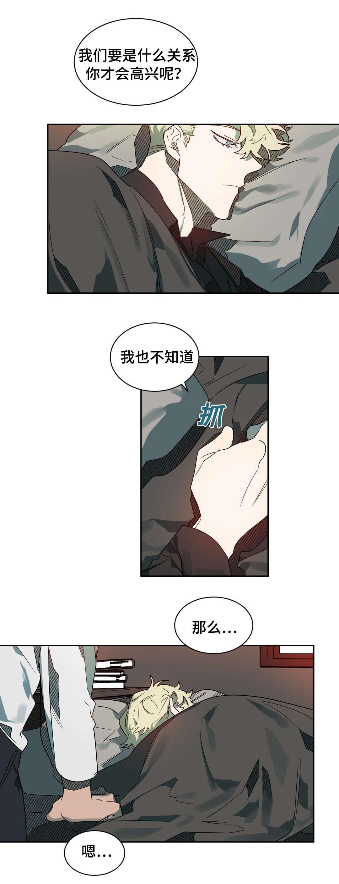 第60章：真心信任3