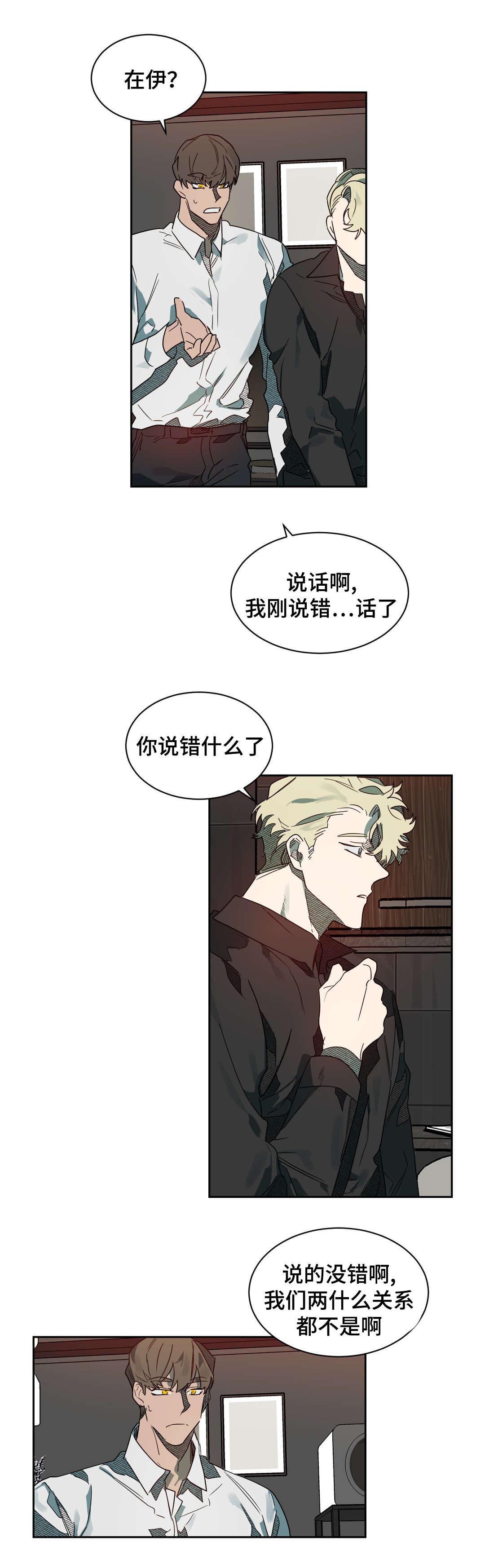 第60章：真心信任1