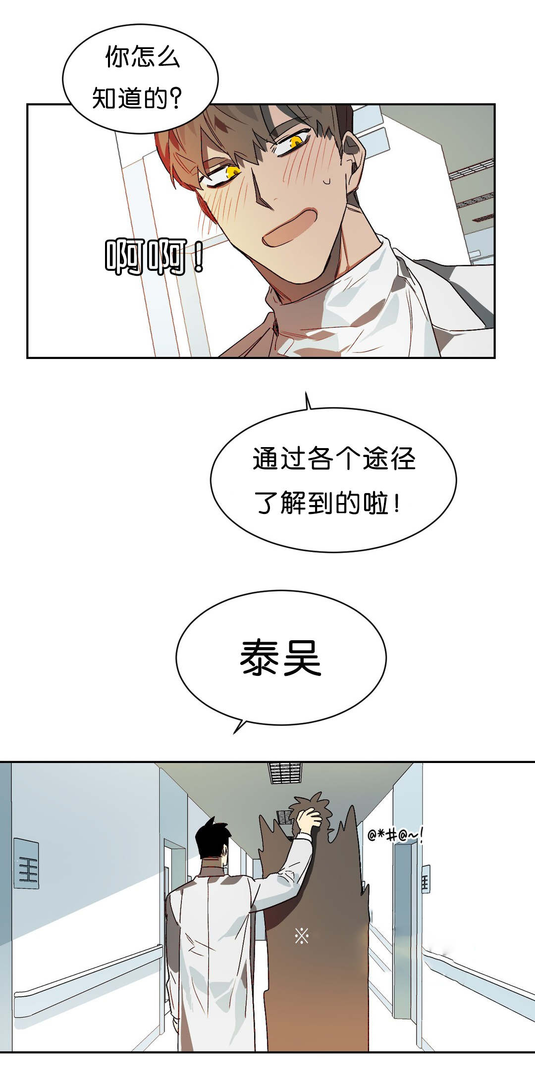 第12章：不好的预感1