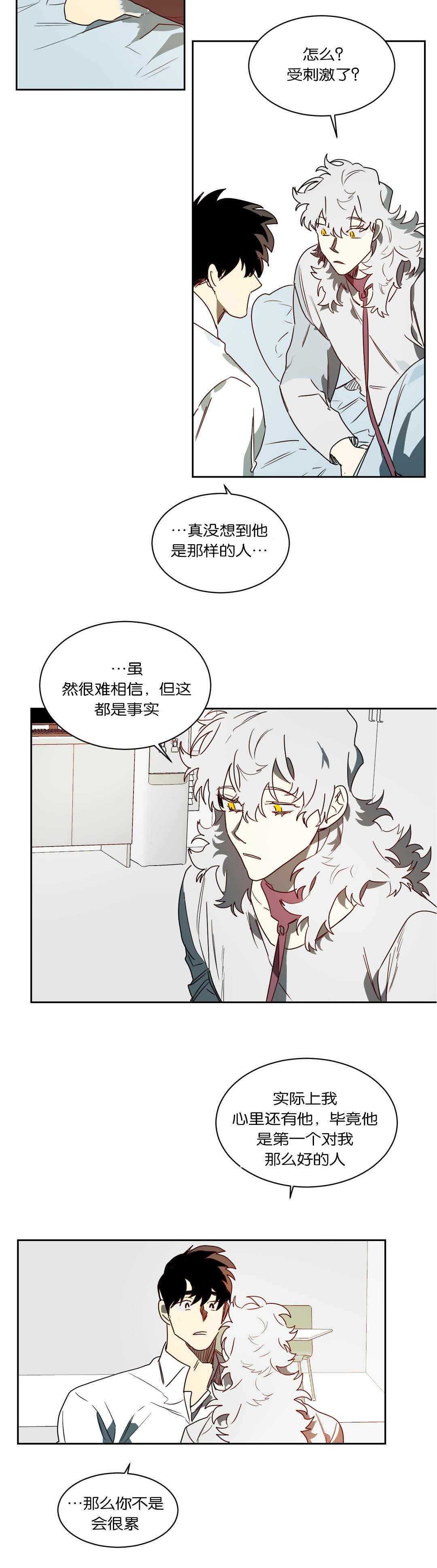 第47章：不想记起2