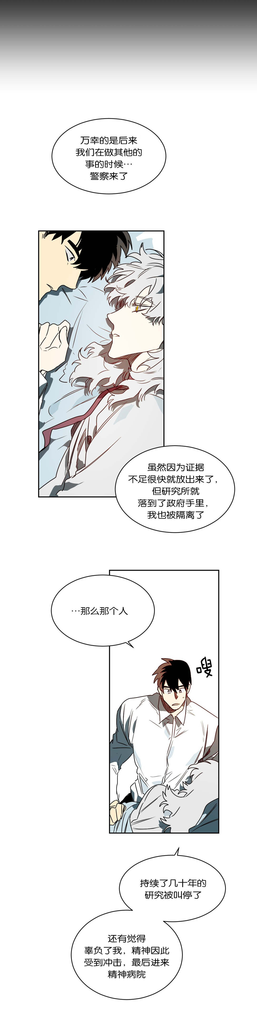 第47章：不想记起0