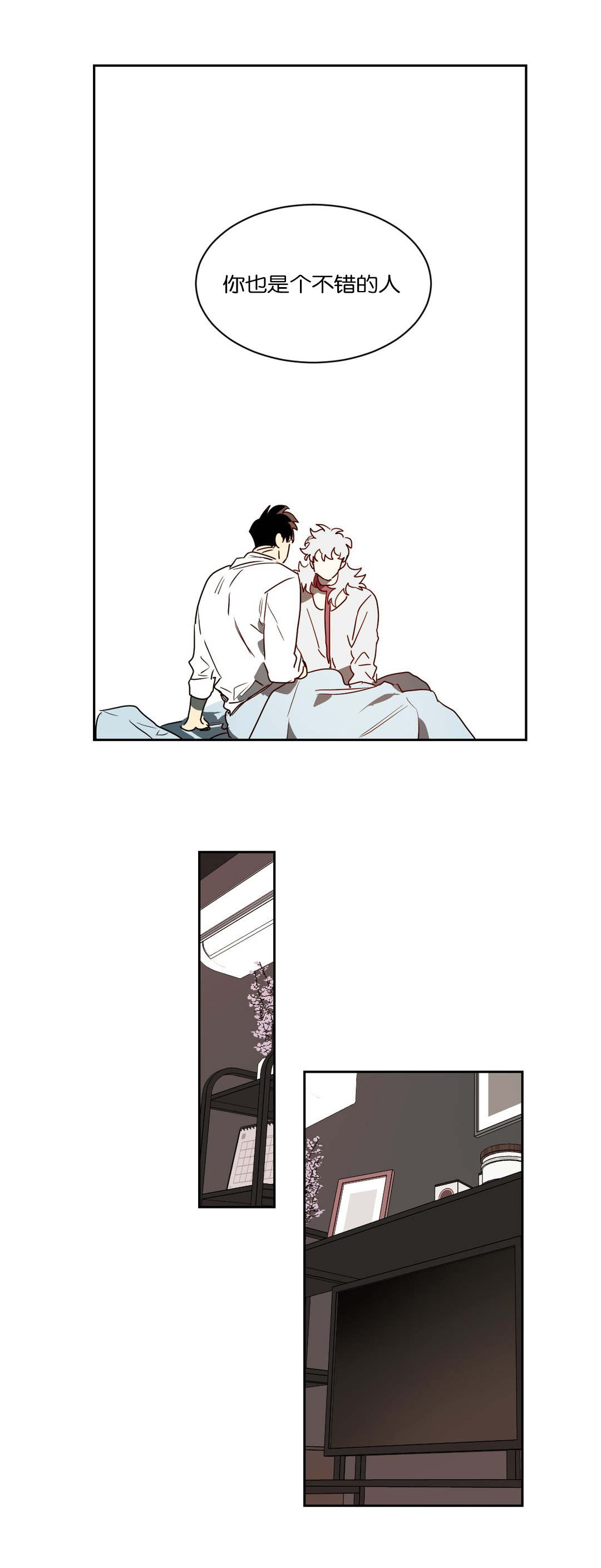 第47章：不想记起4