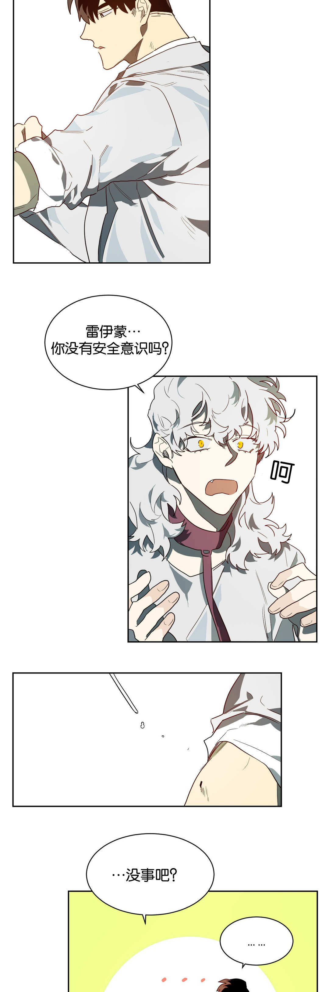 狼人卡特漫画,第40章：帮你工作3图