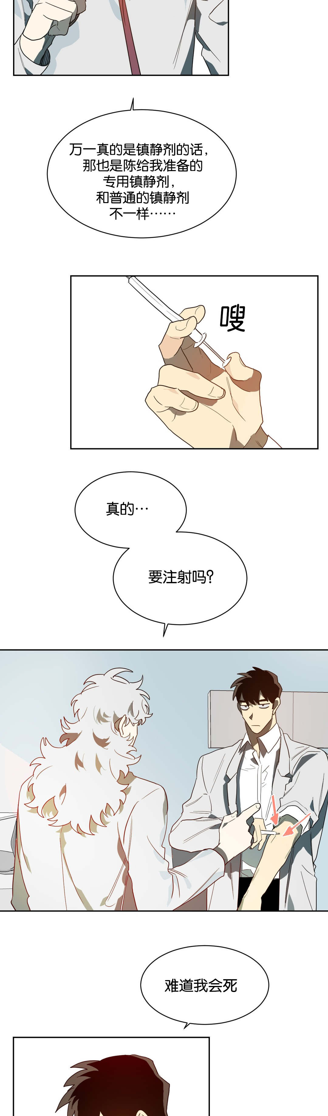 狼人卡特漫画,第40章：帮你工作2图