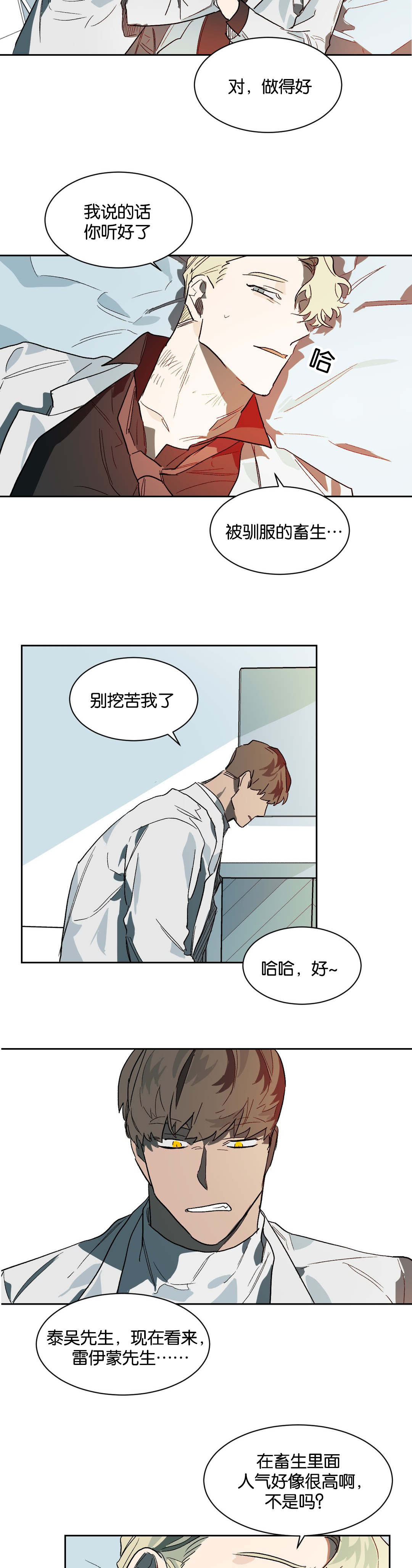 第30章：晚安2
