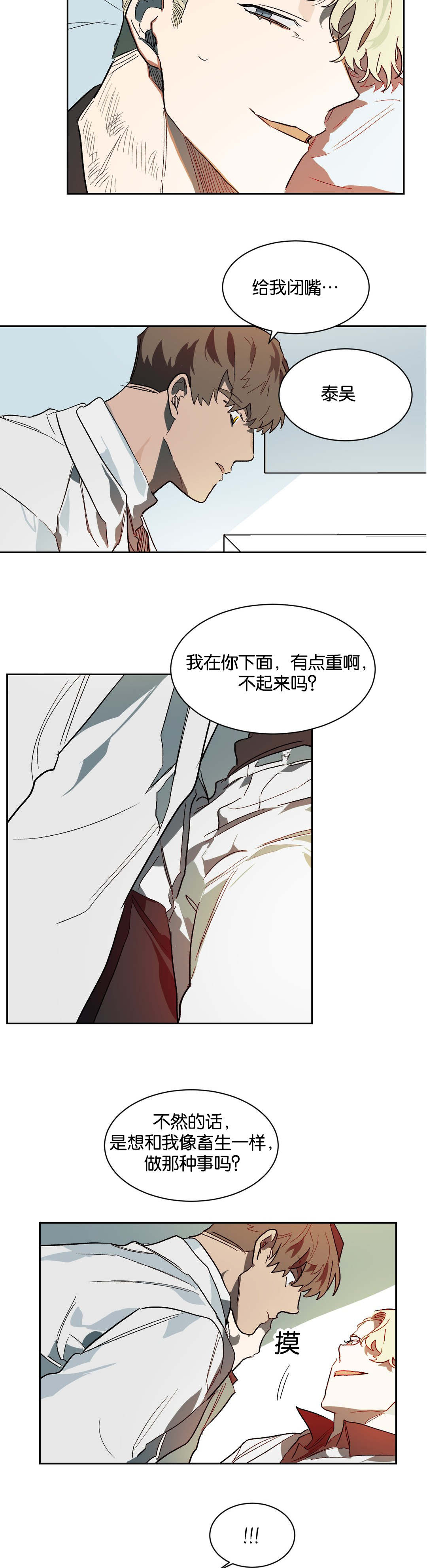 第30章：晚安3