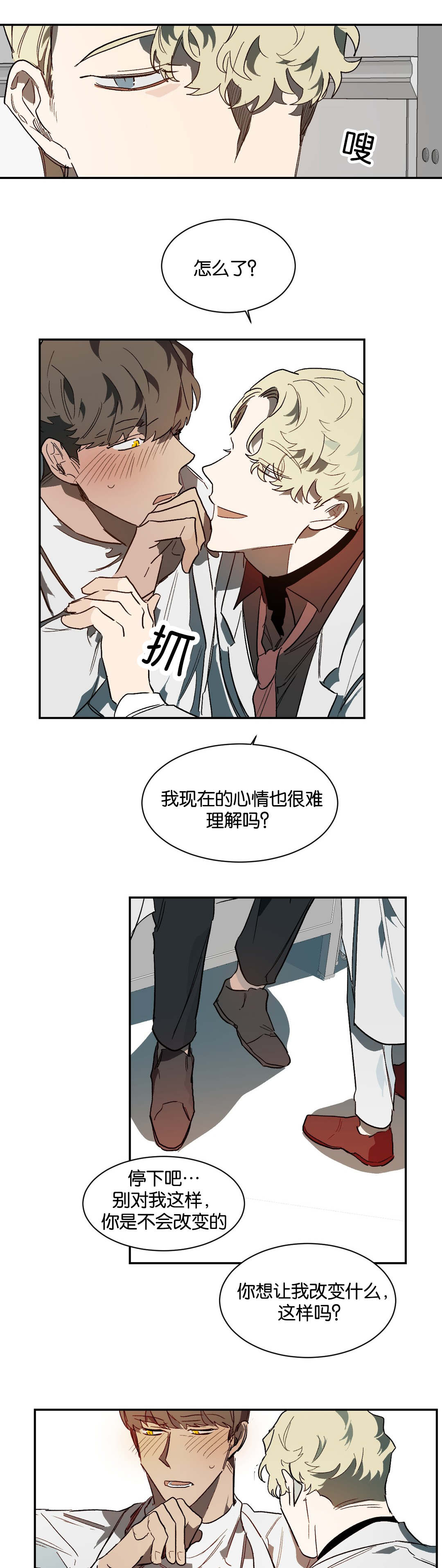 第34章：畜生3