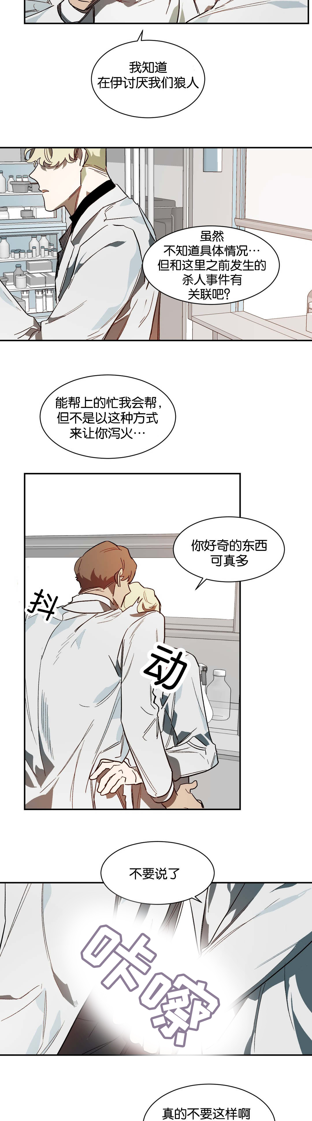 第34章：畜生4