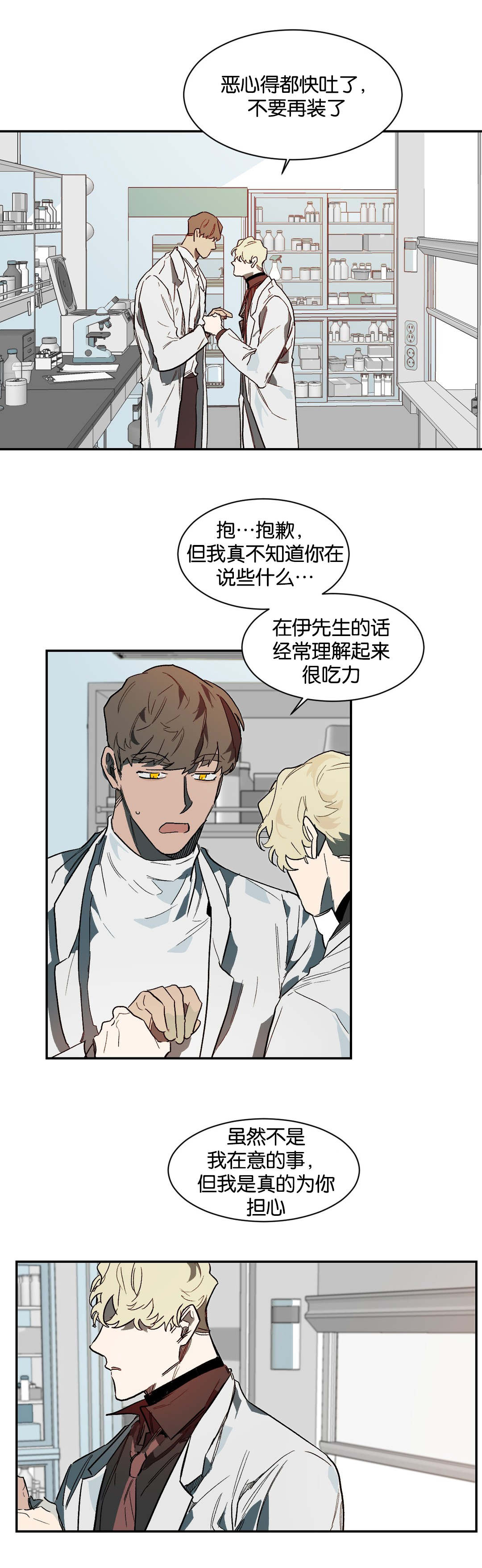 第34章：畜生0