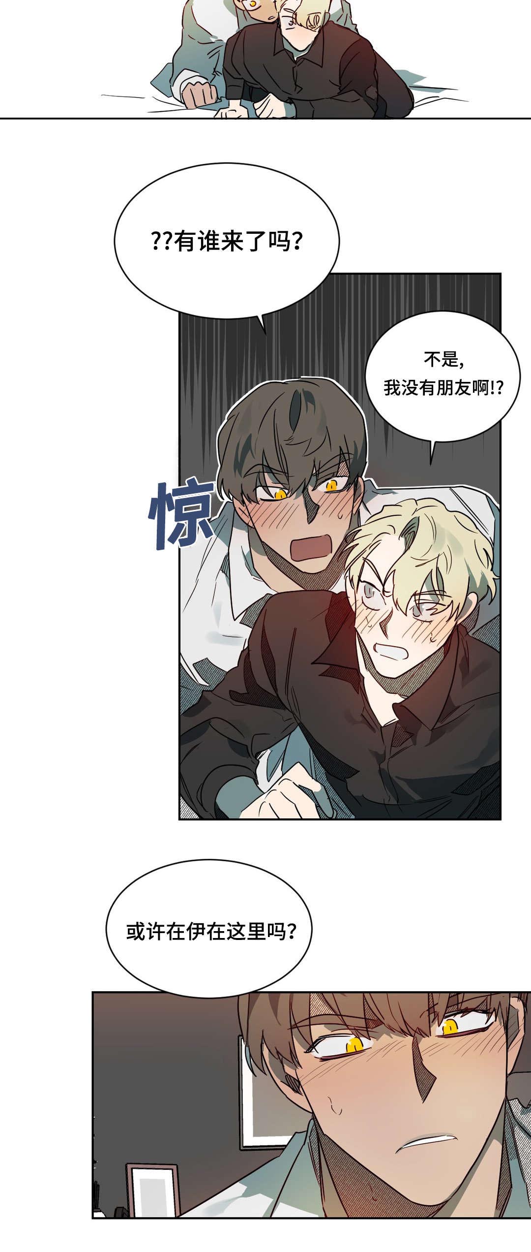 第59章：生气了吗1