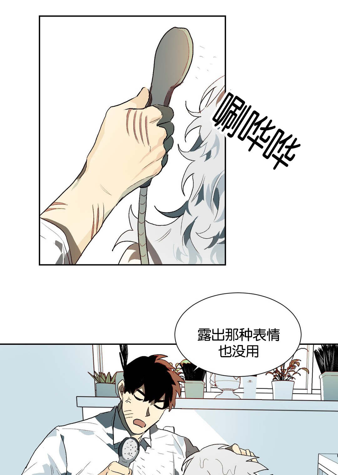 狼人卡特漫画,第23章：睡觉1图