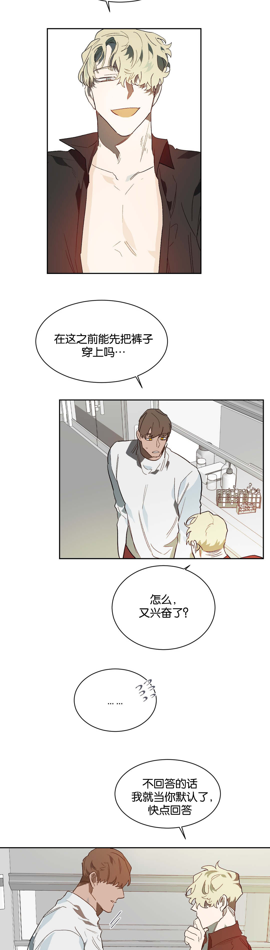 第39章：相信我4