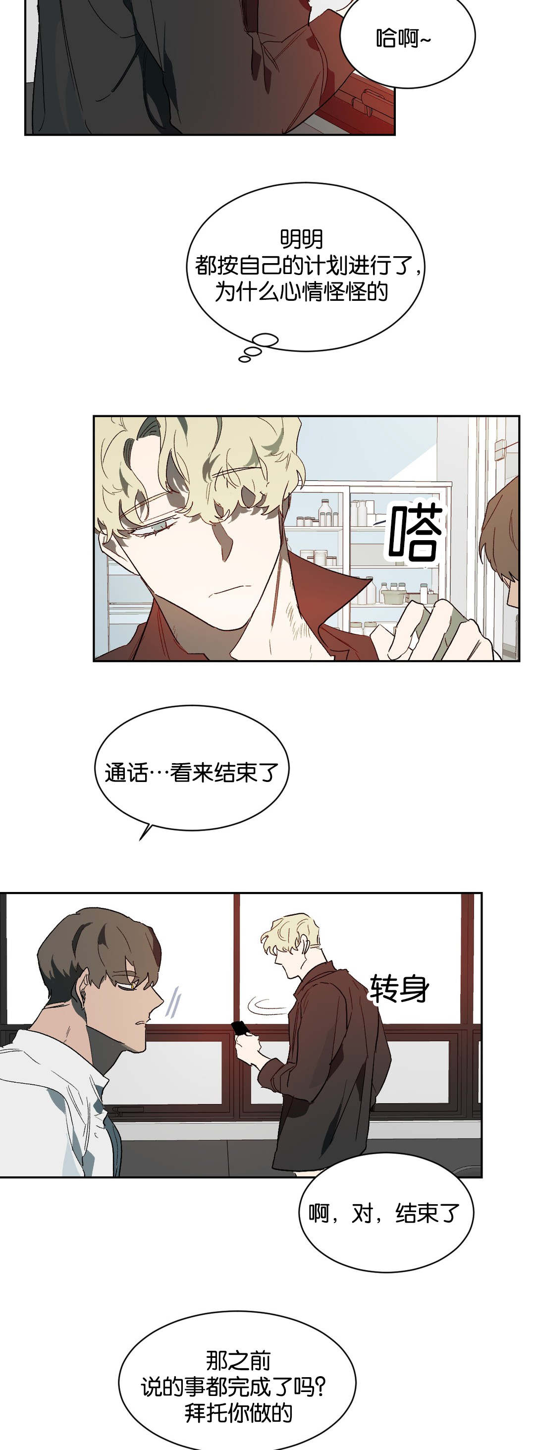 第39章：相信我3